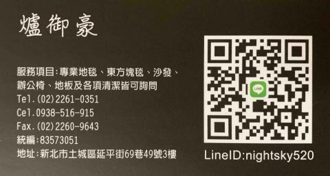 原力環境科技有限公司 - 提供地毯清洗的專家 原力環境科技有限公司 - 提供地毯清洗的專家