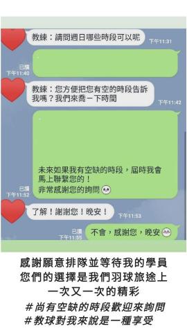 ［新穎羽球班］ 全年齡專業羽球教練 - 感謝願意排隊支持的學員