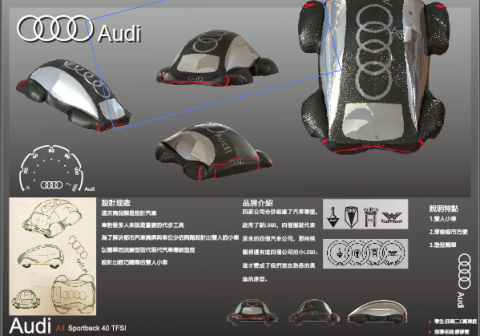 戴瑋庭 - 奧迪汽車設計
