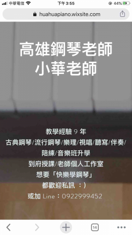 高雄鋼琴家教小華老師 - Google搜尋：高雄鋼琴家教小華老師