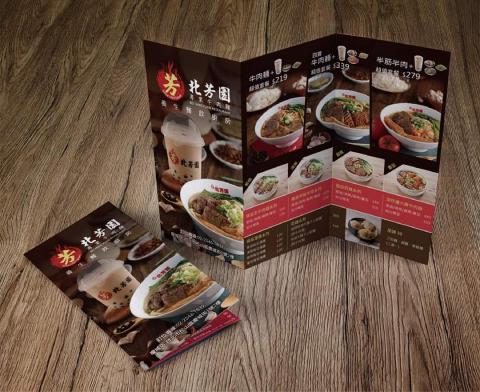 耘漾視覺平面設計 - 餐飲目錄 雙面設計