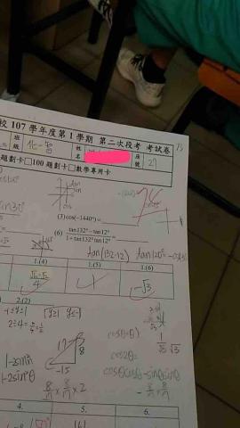 數學家教 - 考卷