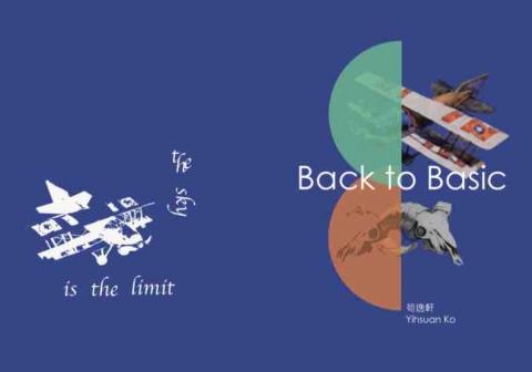 苟逸軒 - 作品集封面製作