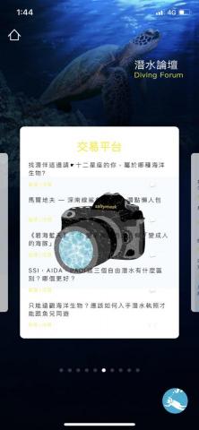 陳逸唐 - 論壇APP