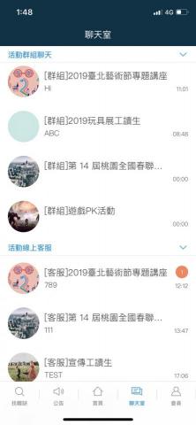 陳逸唐 - 聊天功能APP