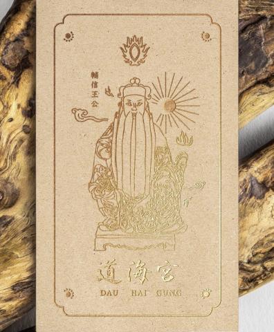 ooc - 比起以往，更想跳脫傳統！
道海宮 名片設計
-
ooc art&design
If you love my project,
DM and share your story!