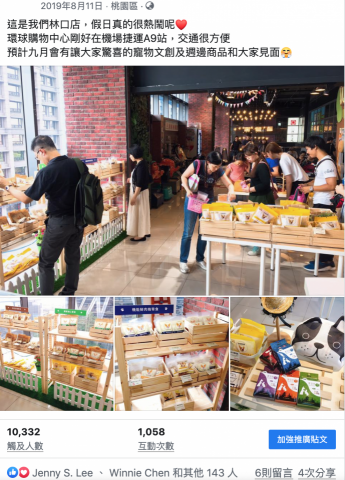 佩服有限公司 - 粉絲團圖文（生活文）