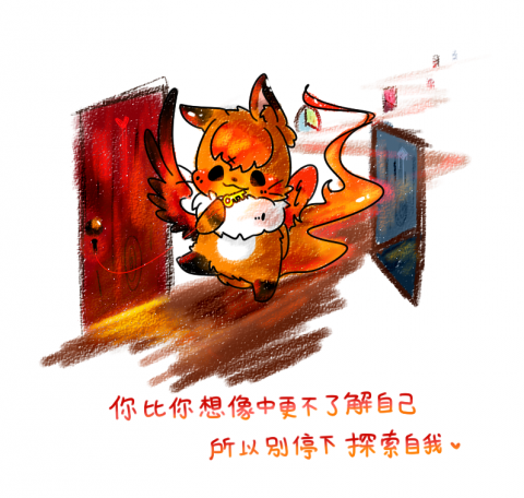 蜜糖狐 - 新的大門 蜜糖狐 - 新的大門