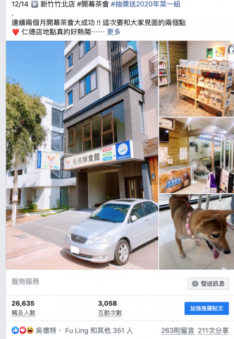 佩服有限公司 - 粉絲團圖文（互動文）