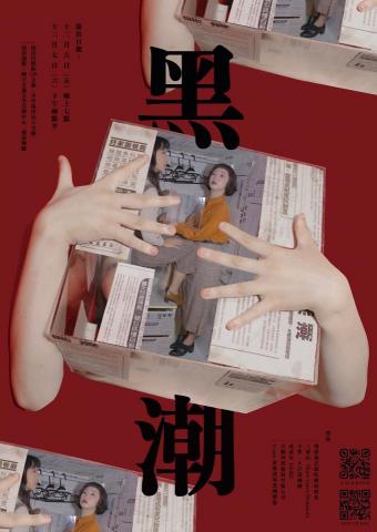 PEI - 舞台劇主視覺&mdash;&mdash;海報