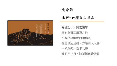 行嚮文字創意 - 養生酵素包裝文案