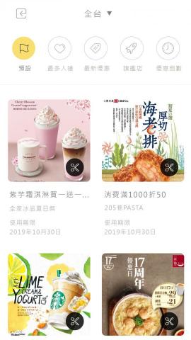 台灣區塊鏈有限公司 - 票卷及候位系統-功能示意