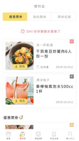 台灣區塊鏈有限公司 - 票卷及候位系統-功能示意