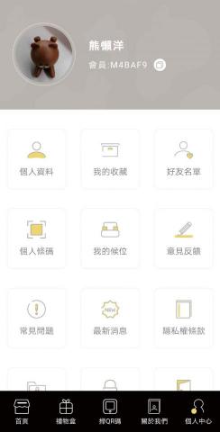 台灣區塊鏈有限公司 - 票卷及候位系統-功能示意