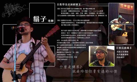 鬍子醫生音樂工作室 - 簡歷