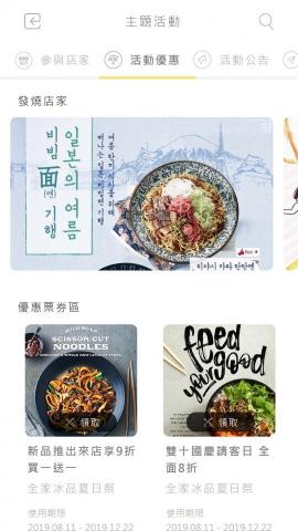 台灣區塊鏈有限公司 - 票卷及候位系統-功能示意