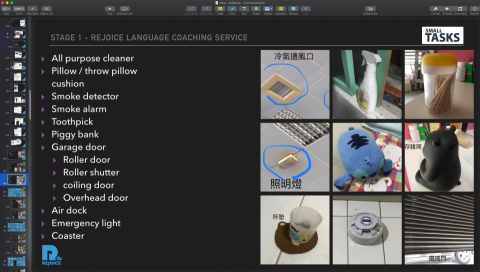 Kurt Chen - 單字？從我們生活周遭開始吧
Vocabulary? Let's start from the things around us.