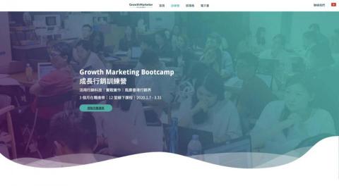 成長行銷工作室 - 引進台灣首屆成長行銷訓練營負責人&講師
