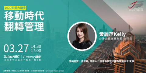 Jeffrey Lei - 受託於江華教育基金會製作
用途為Accupass活動頁面上活動宣傳
2020.1