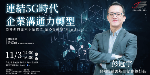 Jeffrey Lei - 受託於江華教育基金會製作
用途為Accupass活動頁面上活動宣傳
2019.11