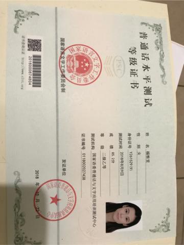 Melissa Y. - 普通話水平測試PSC Melissa Y. - 普通話水平測試PSC