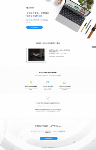 成長行銷工作室 - 網站作品範例1