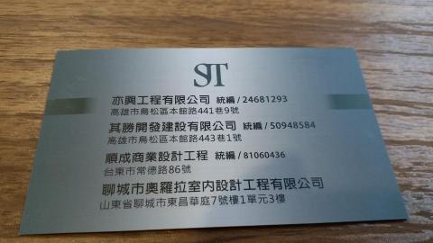 提供dcard土木服務的專家Ellie Wu