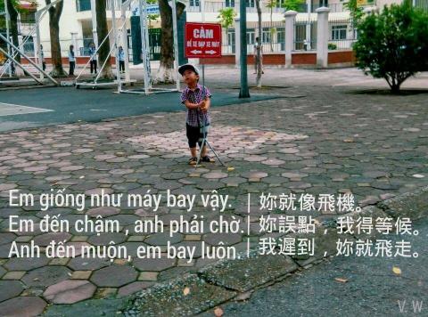 Masa  中越譯者 - 