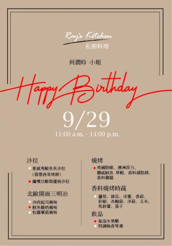 Viola - 生日派對海報