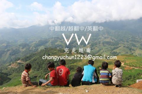 Masa  中越譯者 - 