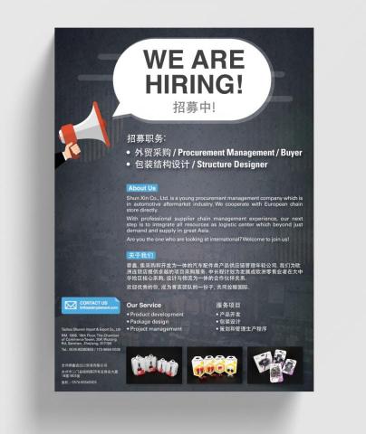 Iris Design Studio  - 傳單設計