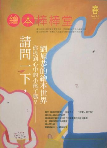 婷婷是林太太 - 