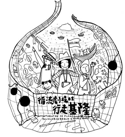 KUKU Studio - 柏林＆台北 創作 - 