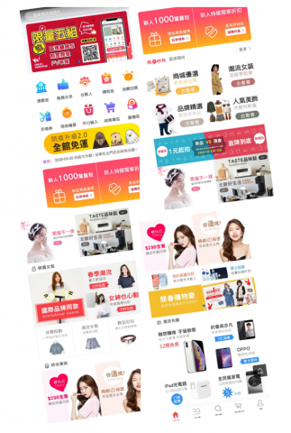 台灣區塊鏈有限公司 - B2B2C(B2C)商城示意-RWD手機版截圖