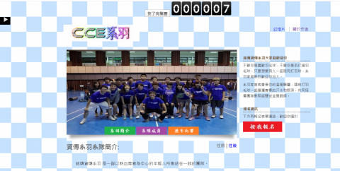 Samuel - 在校期間為系上羽球開發的簡介網站以及連接報名Google表單功能。
http://ccebadminton.gear.host/CCEBadminton/index.html Samuel - 在校期間為系上羽球開發的簡介網站以及連接報名Google表單功能。
http://ccebadminton.gear.host/CCEBadminton/index.html