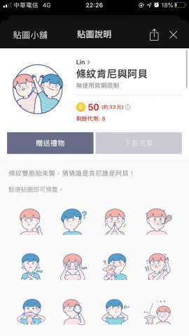 林冠余Tiffany - 貼圖設計