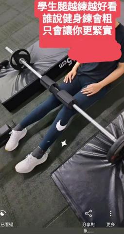 Frank 板橋自由教練🔸減脂增肌🔶 - 美腿不是夢想，只要肯努力!