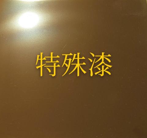 彩立油漆工程有限公司 - 金屬特殊漆 $1000/坪起