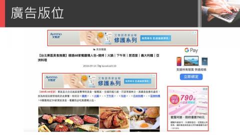 數位行銷服務個人工作室 - 