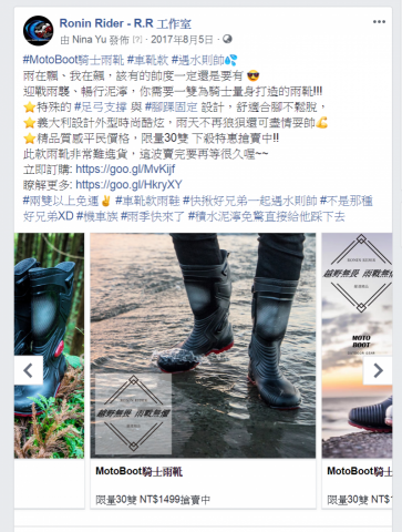Nina Yu - 【FB經營】輪播廣告文案