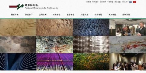 非序數位行銷 - 大葉大學造形藝術學系
www.pad-dyu.com