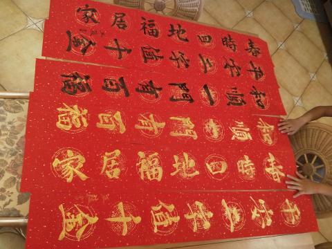 野夫 - 寫春聯了