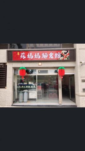 鋁門窗玻璃工程 • - 楊梅 新農街 麵食店面 案件