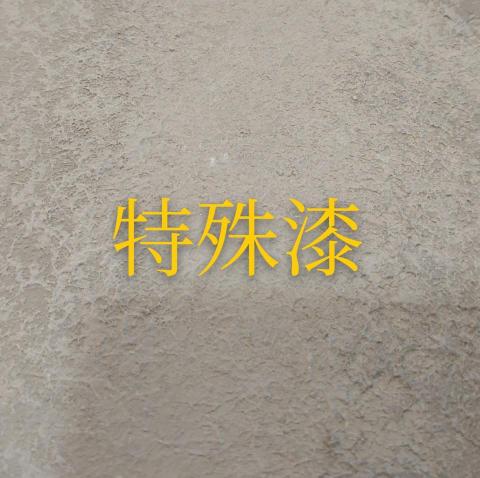 彩立油漆工程有限公司 - 立體特殊漆 $1000/坪起