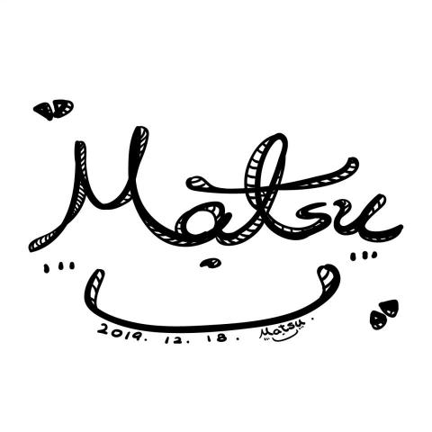 提供matsu kitchen服務的專家Matsu