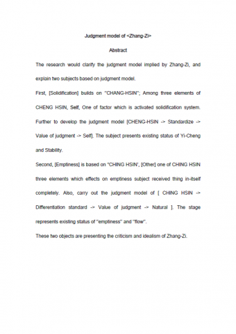 Ting Ting's 語言文字工作室 - 莊子摘要