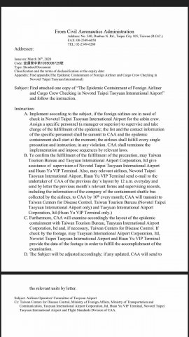 Kyle.co - 民航局公文