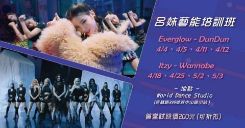 呂理伊 - 4月開班