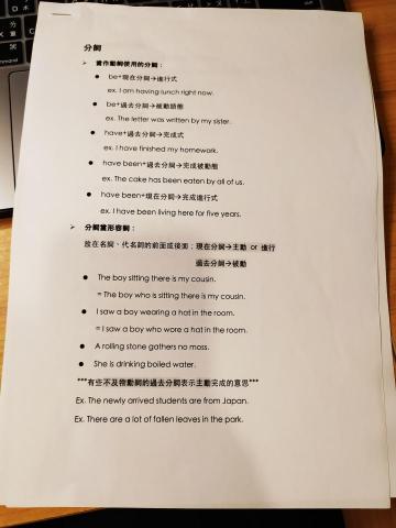 吳曜宇 - 自編英文講義