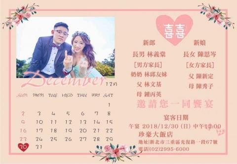 cc design  - 喜帖設計（內頁）